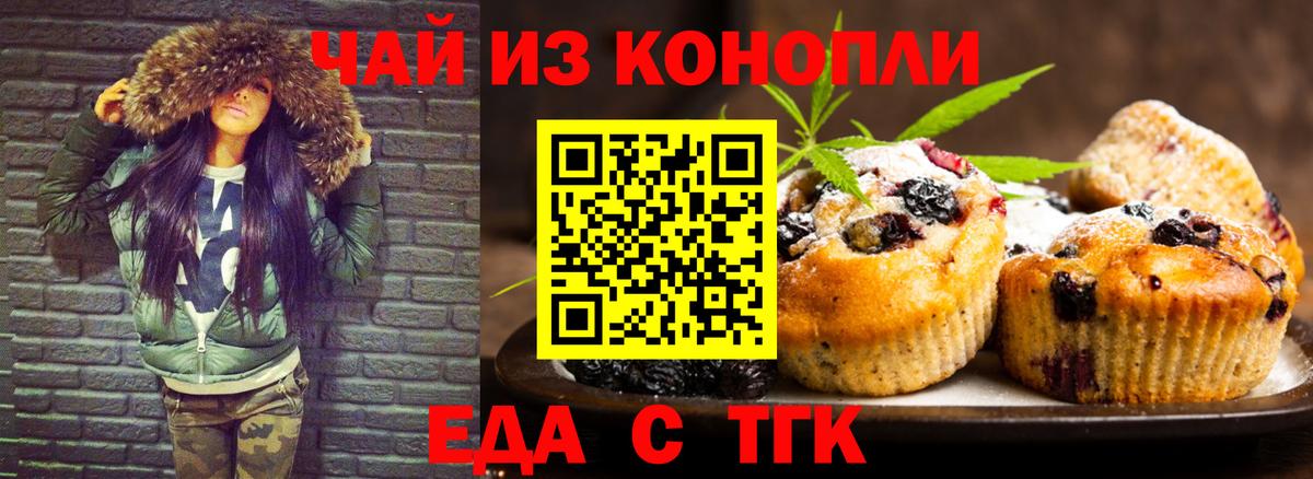 Cannafood марихуана  Вход с VPN  Сердобск 