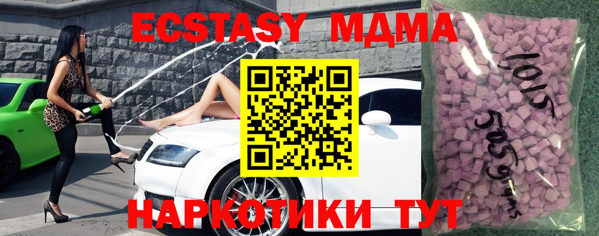 Сердобск  ЭКСТАЗИ  ЭКСТАЗИ ешки  Вход с VPN  Экстази 280 MDMA 