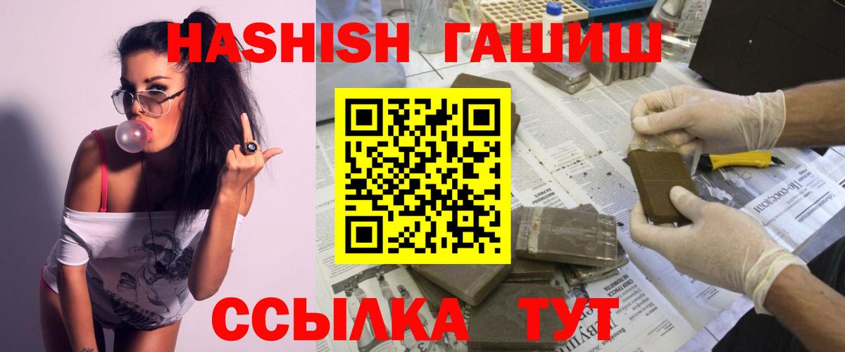 ГАШ VHQ Сердобск