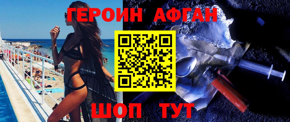 ГЕРОИН хмурый  Вход с VPN  Героин  Сердобск 