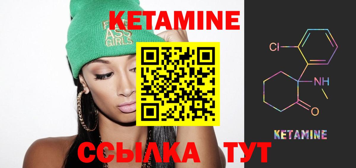 Кетамин VHQ Сердобск