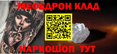 мефедрон Кулебаки