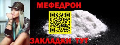 мефедрон VHQ Кунгур