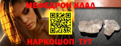 мефедрон Кулебаки