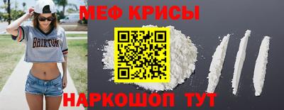 мефедрон VHQ Кунгур