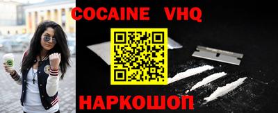 мефедрон VHQ Кунгур