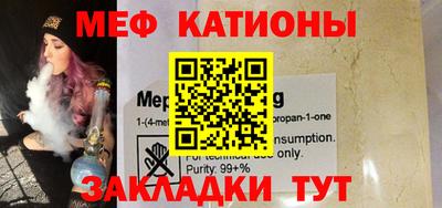 мефедрон Кулебаки
