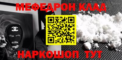 мефедрон VHQ Кунгур