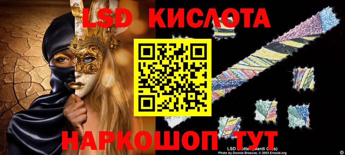Сердобск  Лсд 25 экстази кислота  LSD-25 экстази кислота  Вход с VPN 