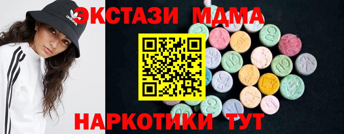 МДМА молли  MDMA VHQ  МДМА  Сердобск  Вход с VPN 