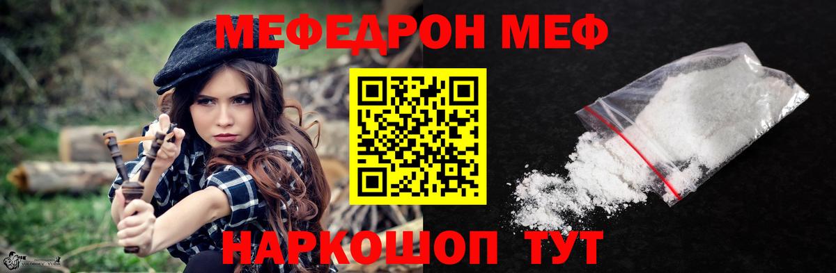 МЕФ VHQ  Меф VHQ  mega ССЫЛКА  Вход с VPN  Сердобск  Мефедрон 