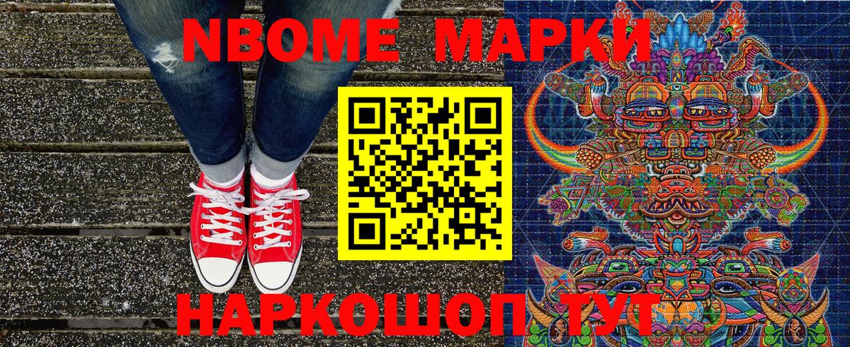 Сердобск  Марки 25I-NBOMe 1500мкг  Вход с VPN 
