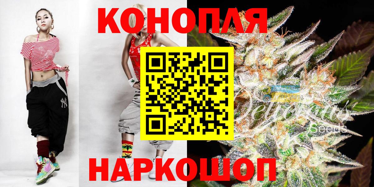 Сердобск  Марихуана SATIVA & INDICA  Вход с VPN  Каннабис ГИДРОПОН  Шишки марихуана White Widow  Бошки Шишки тримм 